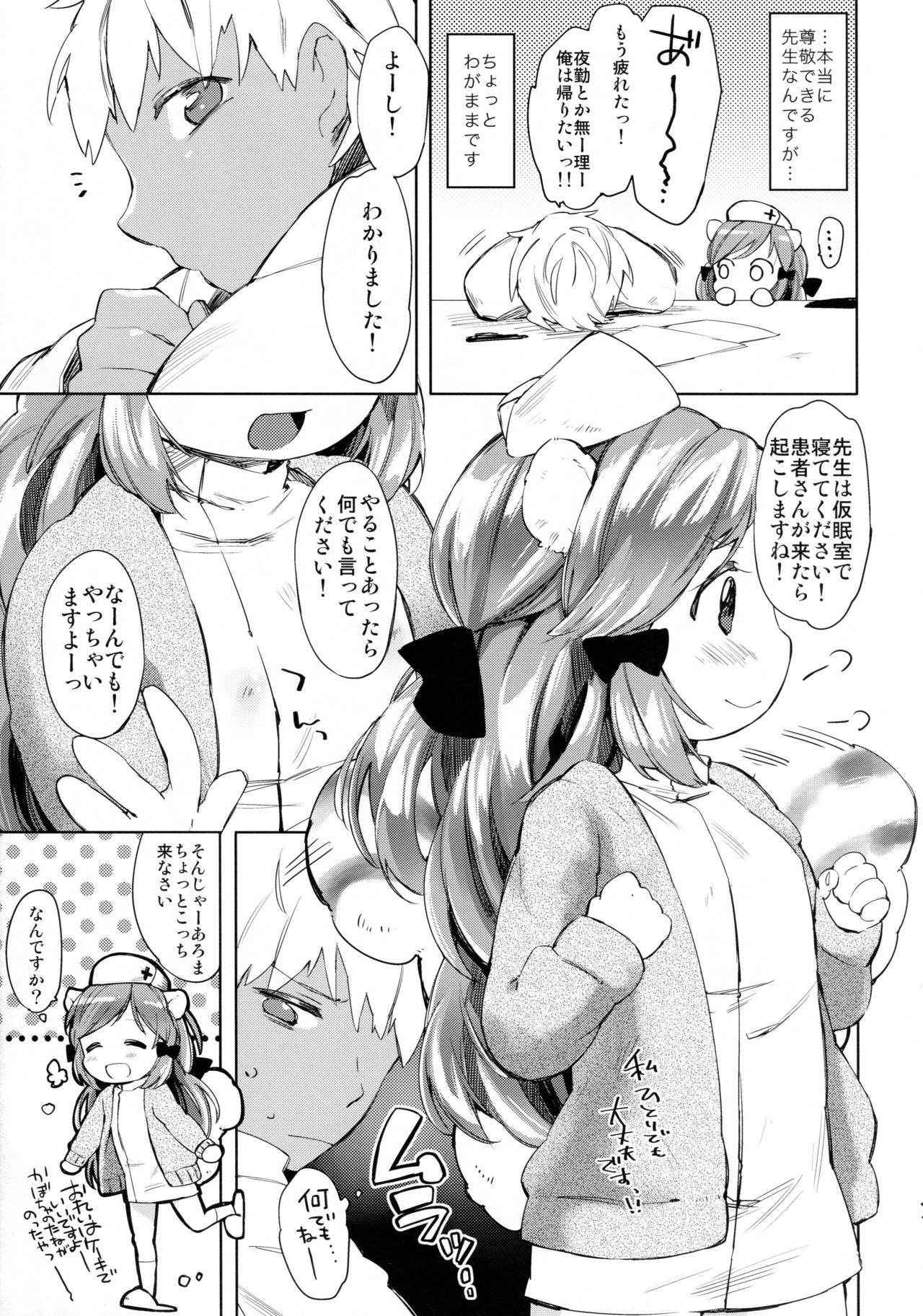 (Mimiket 29) [ANCHOR (Mutou Mato)] Himitsu no Shinsatsushitsu