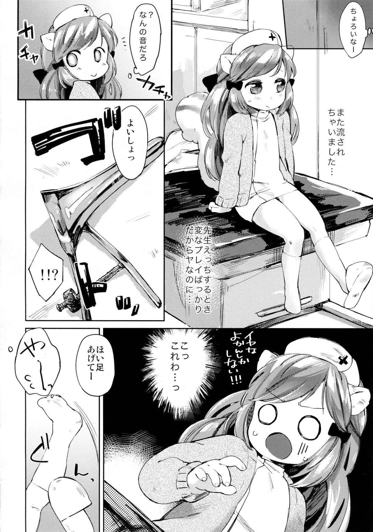 (Mimiket 29) [ANCHOR (Mutou Mato)] Himitsu no Shinsatsushitsu