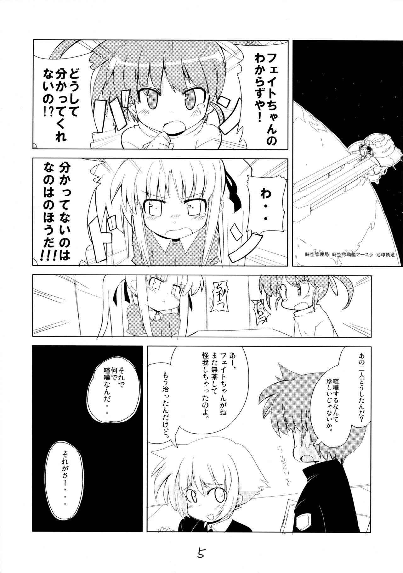 (C70) [Kazemichi (Mamo)] MAGIC OF IRON (Mahou Shoujo Lyrical Nanoha)