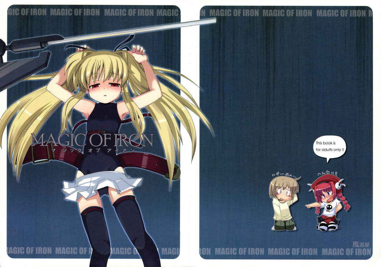 (C70) [Kazemichi (Mamo)] MAGIC OF IRON (Mahou Shoujo Lyrical Nanoha)