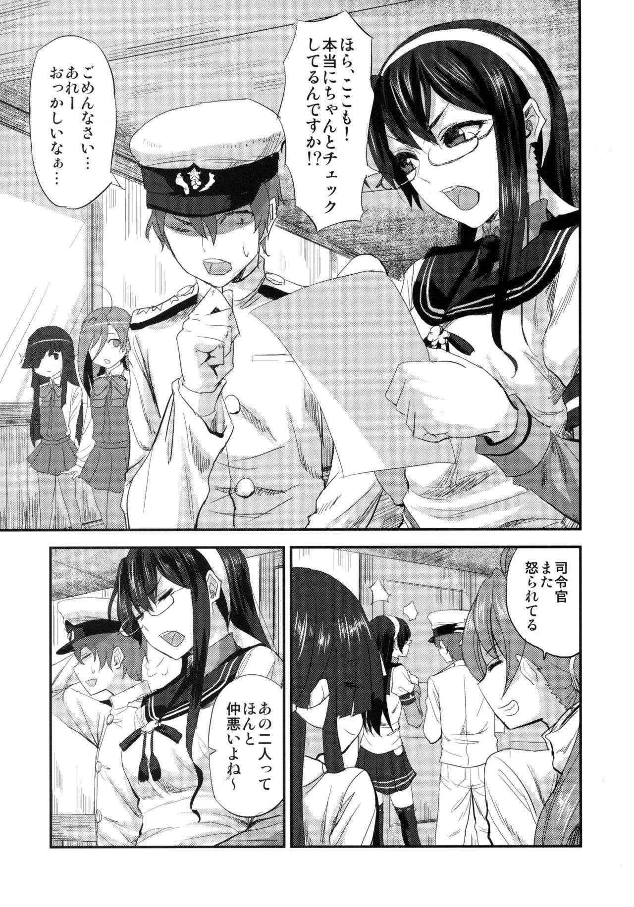 (C90) [Can Do Now! (Minarai Zouhyou)] Ooyodo-san to Shitsumushitsu de Hitomae Kossorix (Kantai Collection -KanColle-)