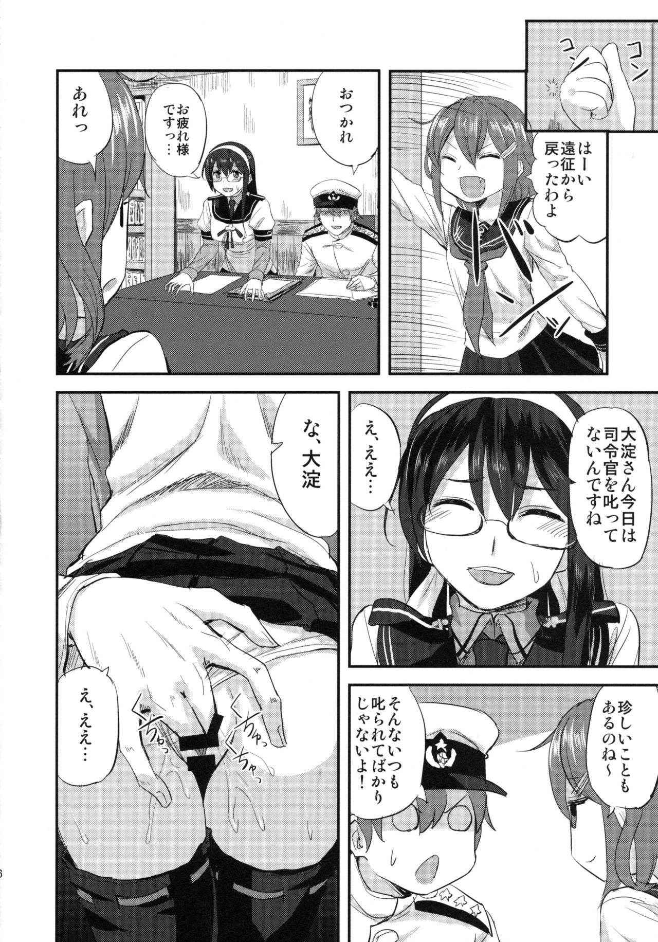 (C90) [Can Do Now! (Minarai Zouhyou)] Ooyodo-san to Shitsumushitsu de Hitomae Kossorix (Kantai Collection -KanColle-)