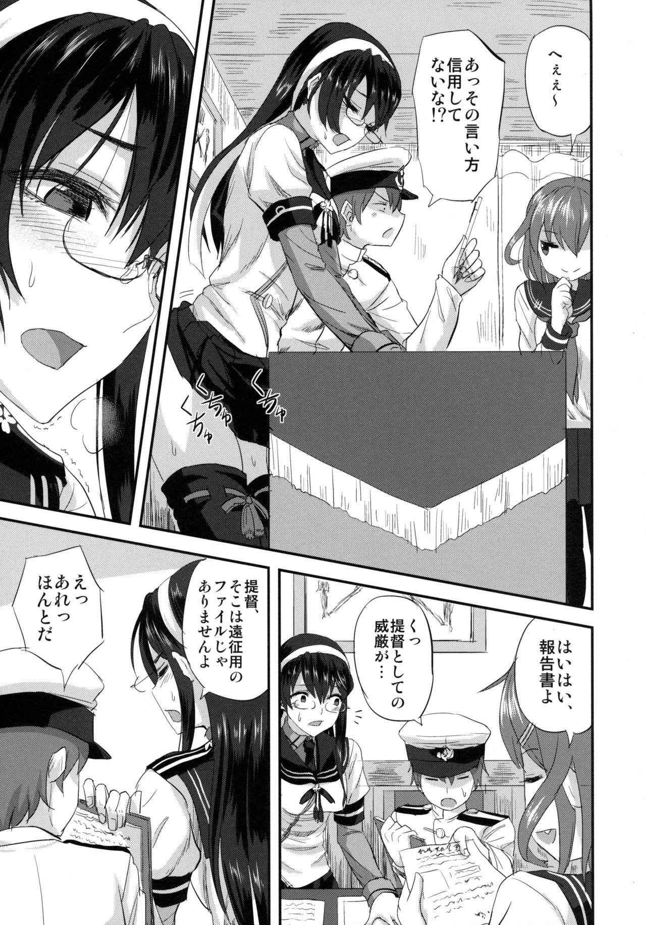 (C90) [Can Do Now! (Minarai Zouhyou)] Ooyodo-san to Shitsumushitsu de Hitomae Kossorix (Kantai Collection -KanColle-)