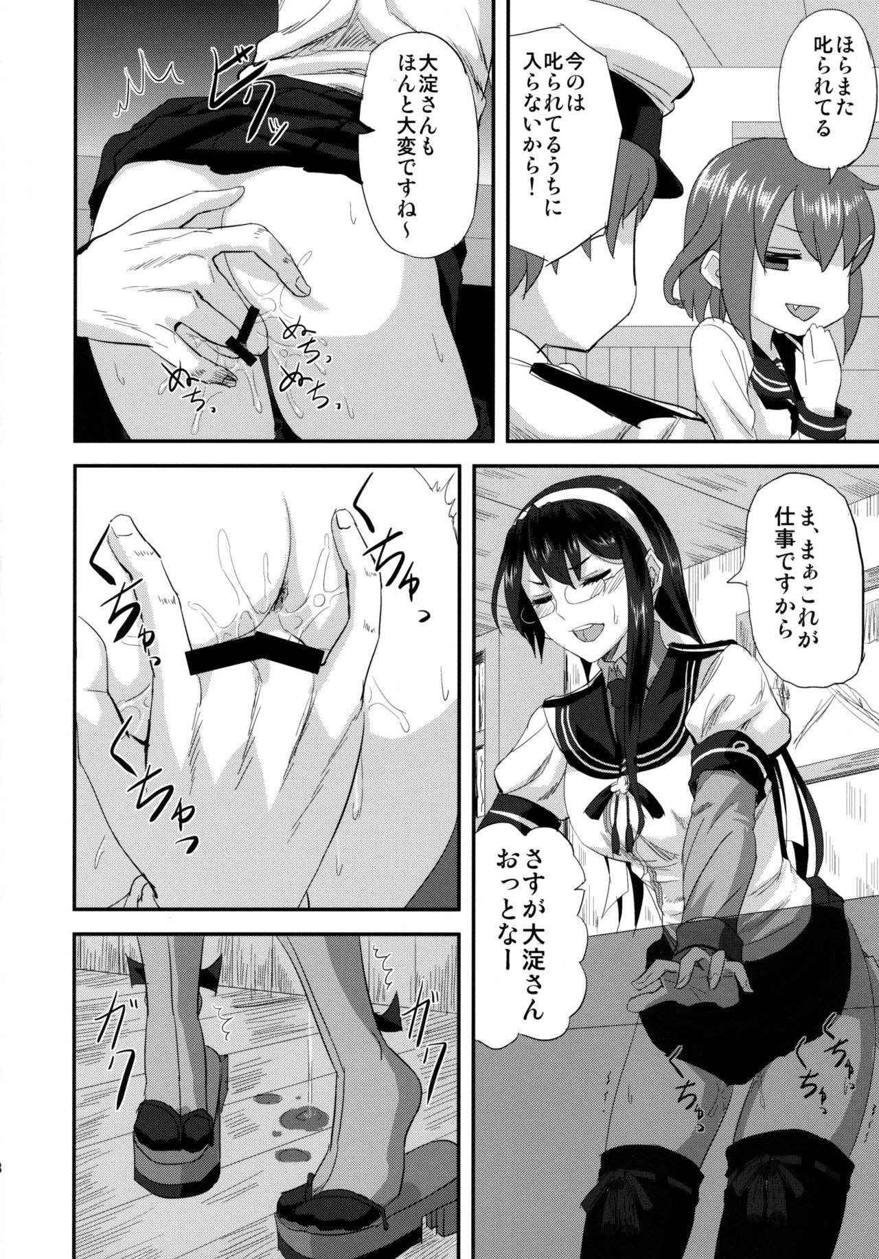 (C90) [Can Do Now! (Minarai Zouhyou)] Ooyodo-san to Shitsumushitsu de Hitomae Kossorix (Kantai Collection -KanColle-)