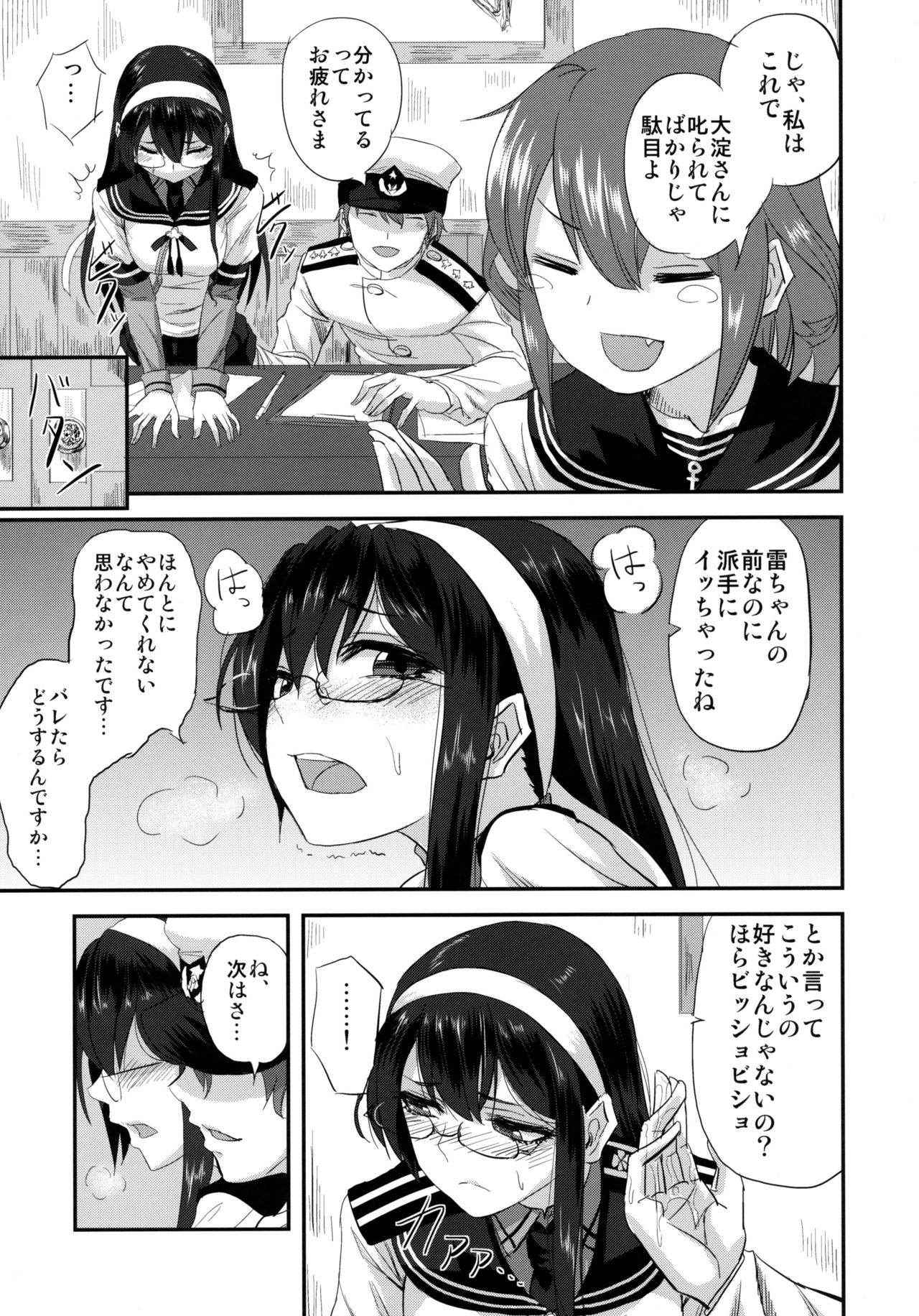 (C90) [Can Do Now! (Minarai Zouhyou)] Ooyodo-san to Shitsumushitsu de Hitomae Kossorix (Kantai Collection -KanColle-)