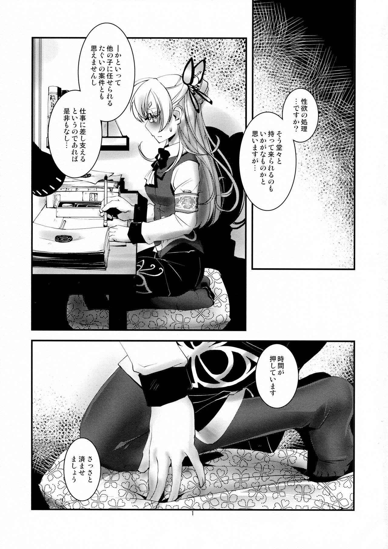 (COMIC1☆10) [Kamotama Shuzou (Kamotama)] Nagayo no Yonaga (Shinken!!)