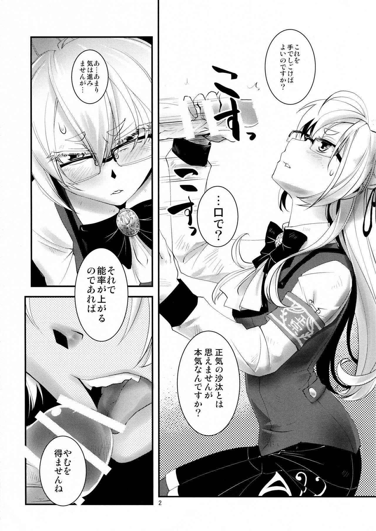 (COMIC1☆10) [Kamotama Shuzou (Kamotama)] Nagayo no Yonaga (Shinken!!)