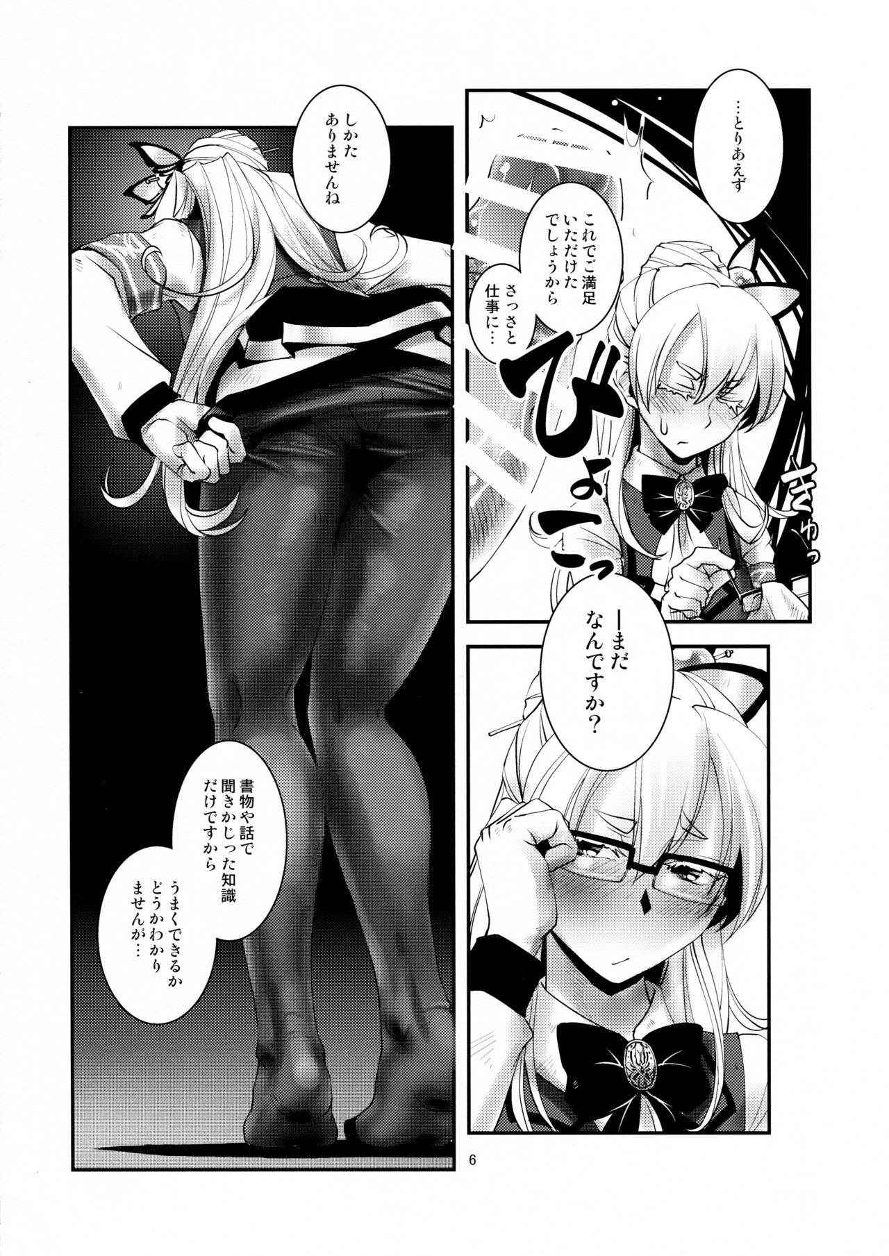 (COMIC1☆10) [Kamotama Shuzou (Kamotama)] Nagayo no Yonaga (Shinken!!)