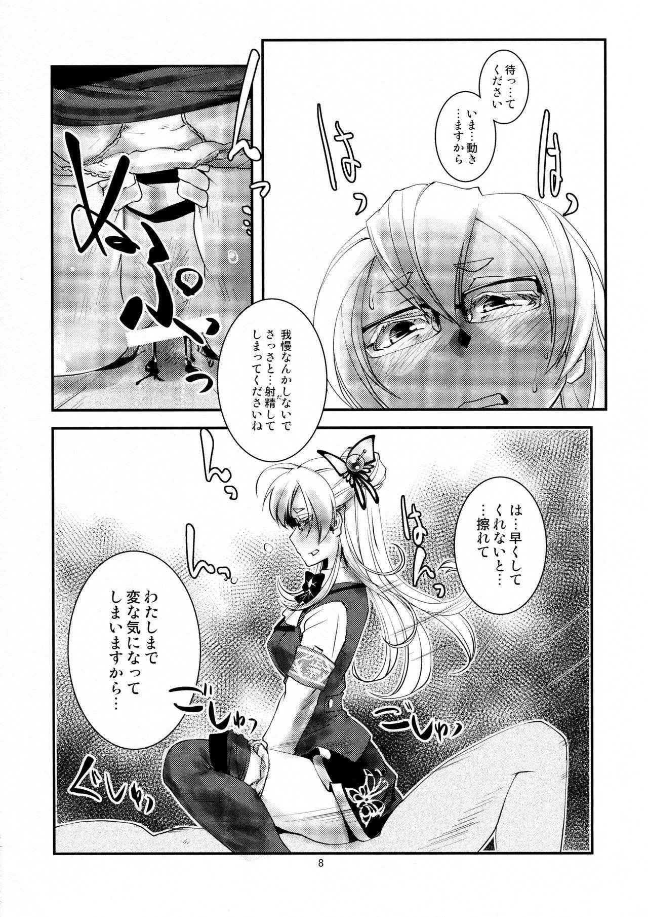 (COMIC1☆10) [Kamotama Shuzou (Kamotama)] Nagayo no Yonaga (Shinken!!)