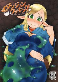 (C89) [Black Vinegar (Crozu)] Dungeon Cooking ~Marcille no Slime Zoe~ (Dungeon Meshi) [English] [OniMako]