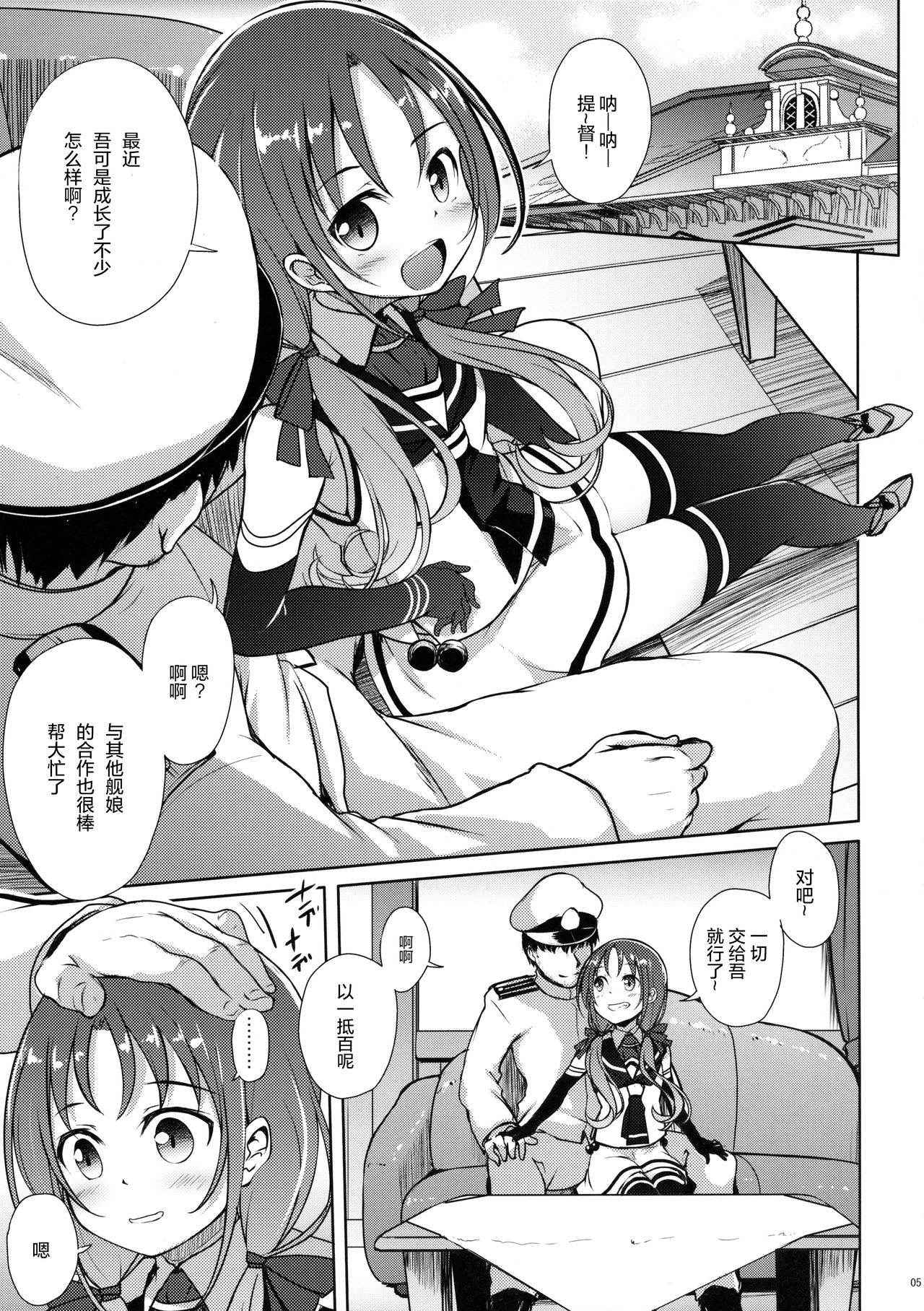 (C90) [Part K (Hitsujibane Shinobu)] Suzukaze to Ichaicha Biyori (Kantai Collection -KanColle-) [Chinese] [绅士仓库汉化]