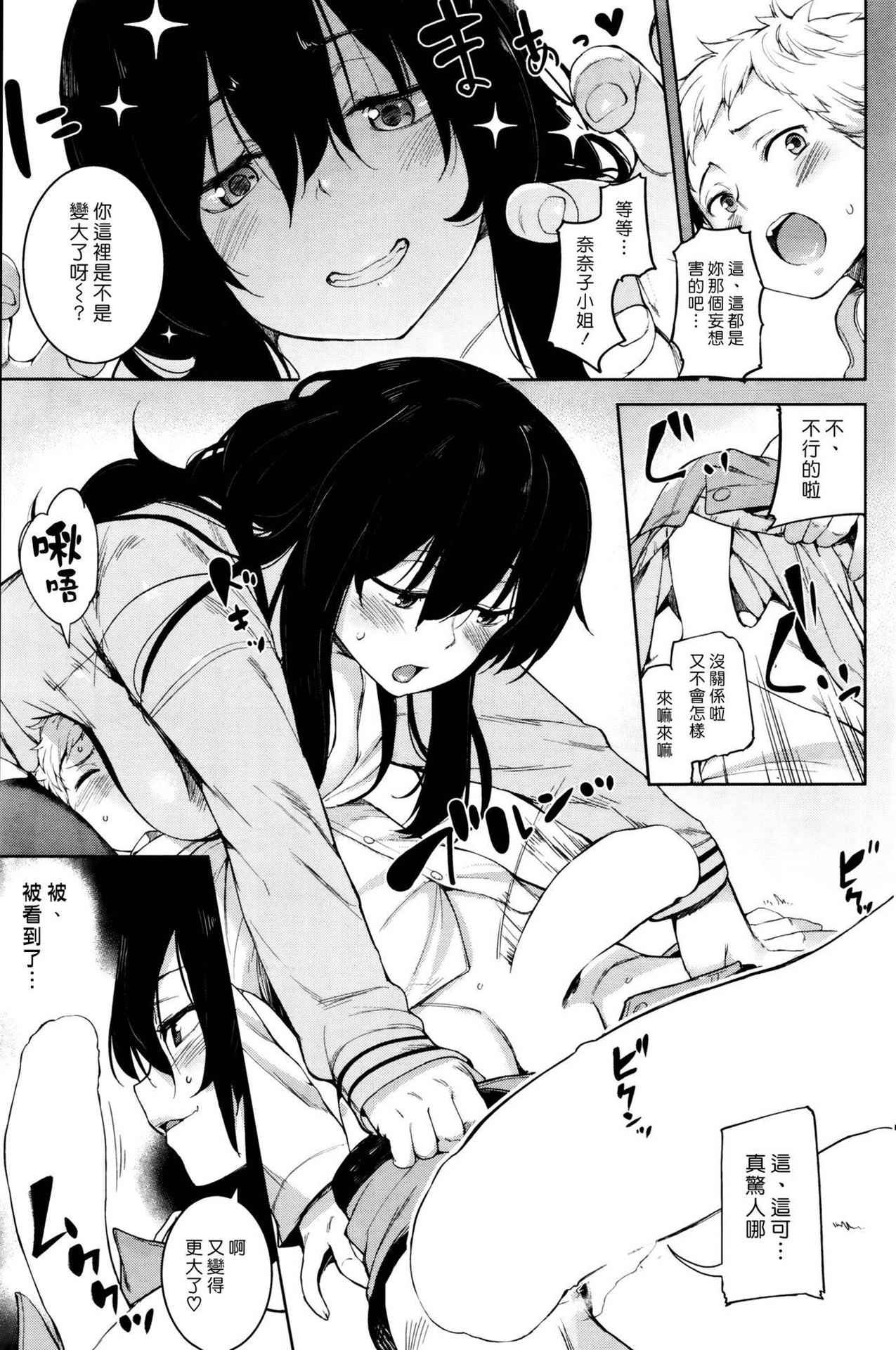 [Karochii] Saikou No Futari (COMIC Shitsurakuten 2015-12) [Chinese] [漢化組漢化組]