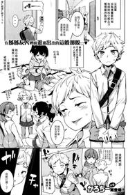 [Karochii] Saikou No Futari (COMIC Shitsurakuten 2015-12) [Chinese] [漢化組漢化組]