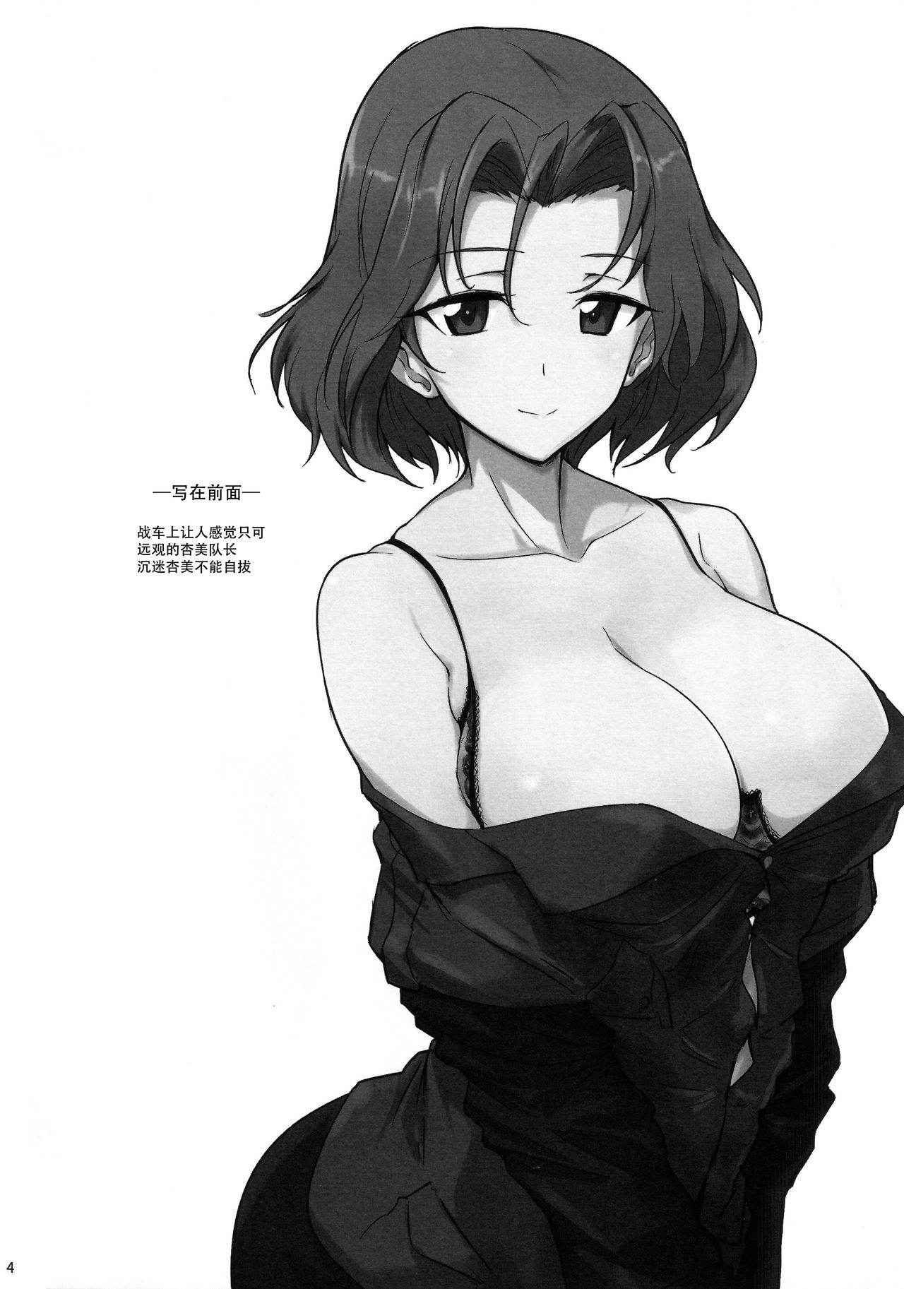 (C90) [Hokkebain! (Halcon)] Bunny de Ecchi na Bermuda Bon (Girls und Panzer) [Chinese]