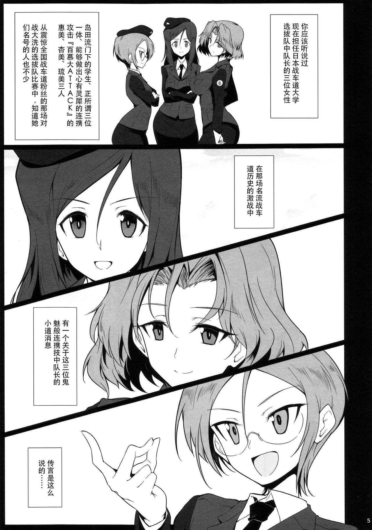 (C90) [Hokkebain! (Halcon)] Bunny de Ecchi na Bermuda Bon (Girls und Panzer) [Chinese]