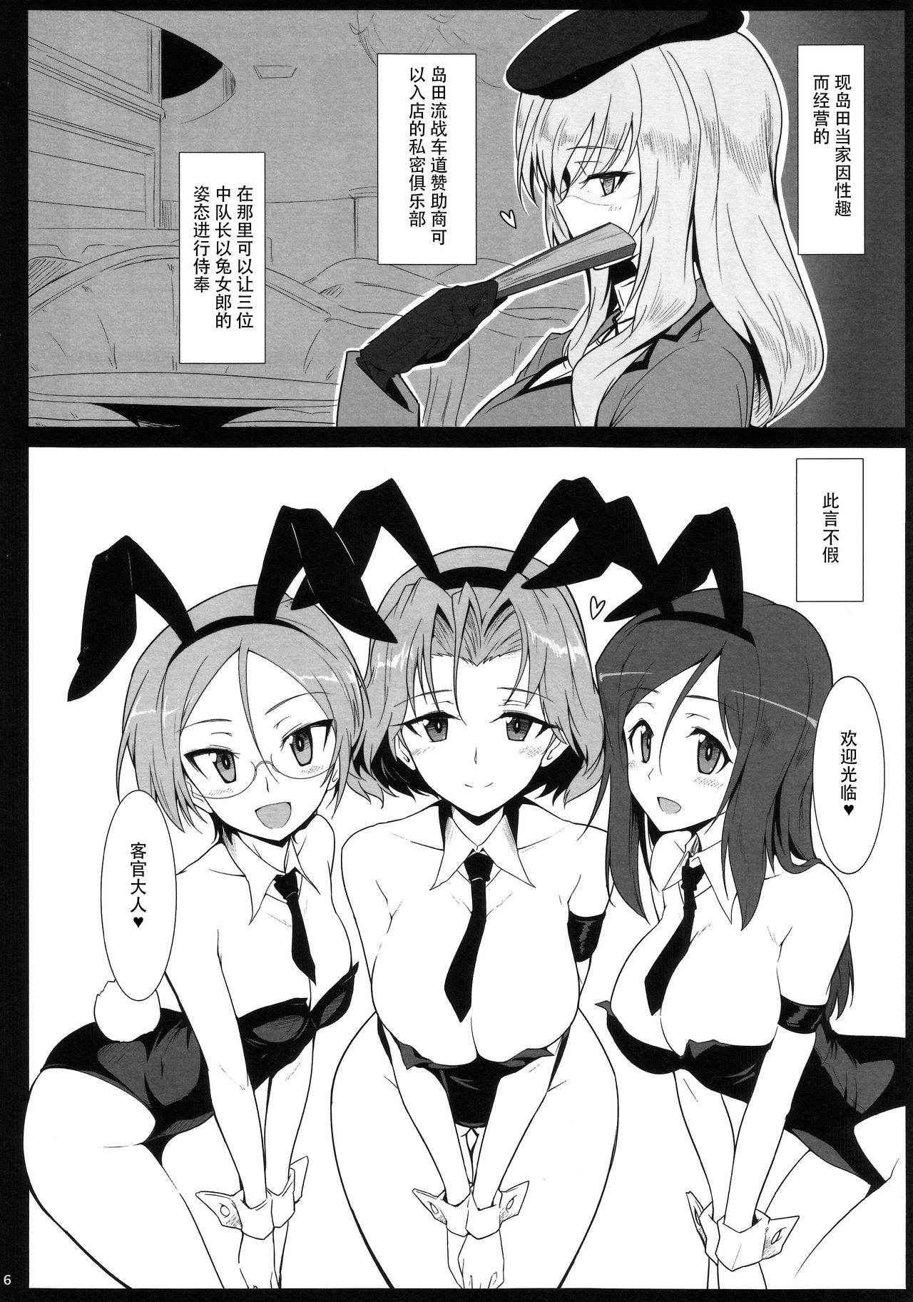 (C90) [Hokkebain! (Halcon)] Bunny de Ecchi na Bermuda Bon (Girls und Panzer) [Chinese]