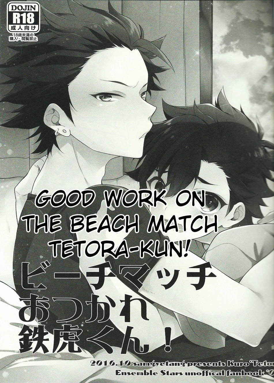 (brilliant days 5) [Samgyetang (Seseri)] Beach Match Otsukare Tetora-kun! | Good Work on the Beach Match Tetora-kun! (Ensemble Stars!) [English] [Anzu]