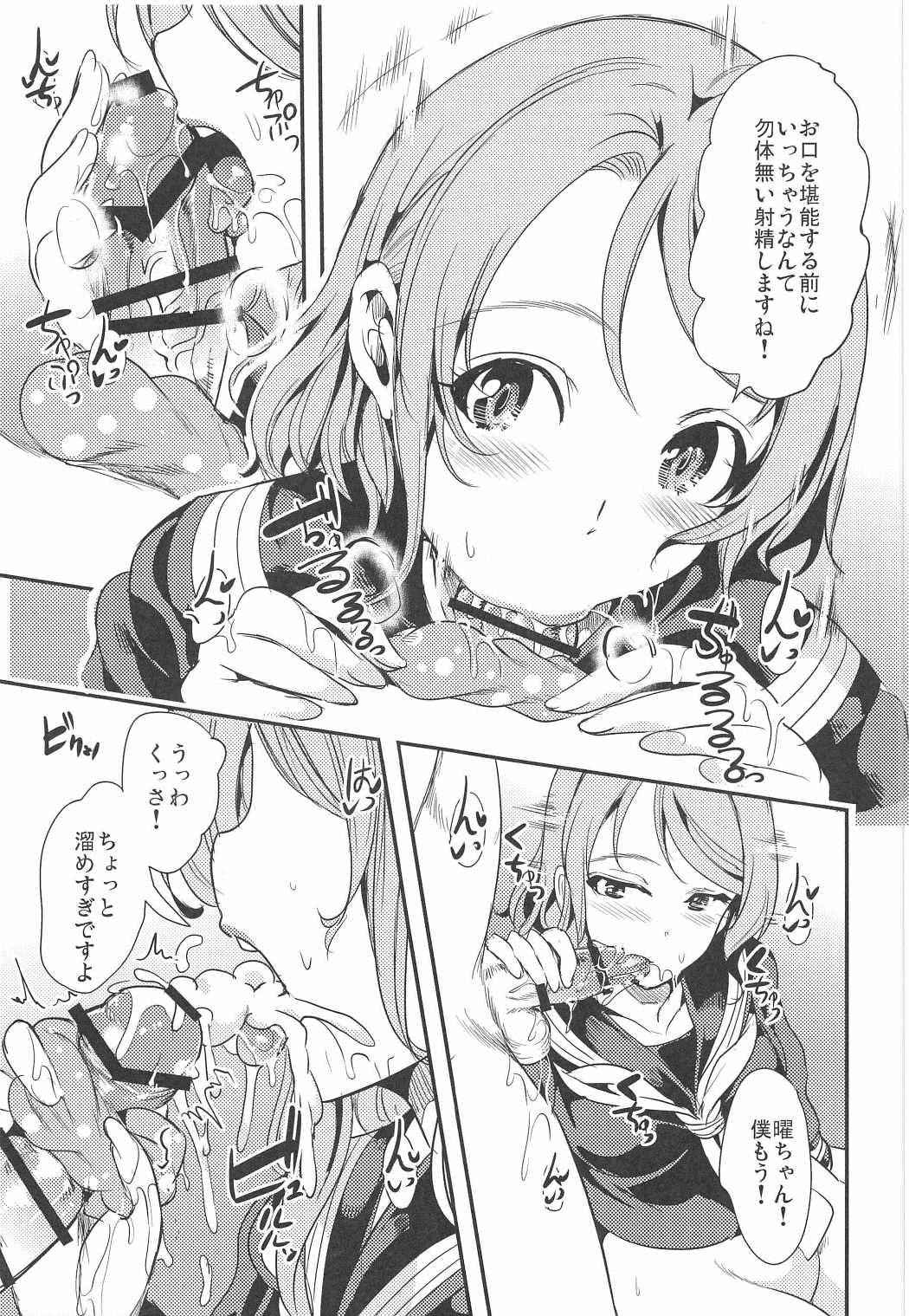 (C91) [Yabitsutouge (Ootori Mahiro)] 1p ni Hitori Dareka ga Shasei Suru Hon (Love Live! Sunshine!!)