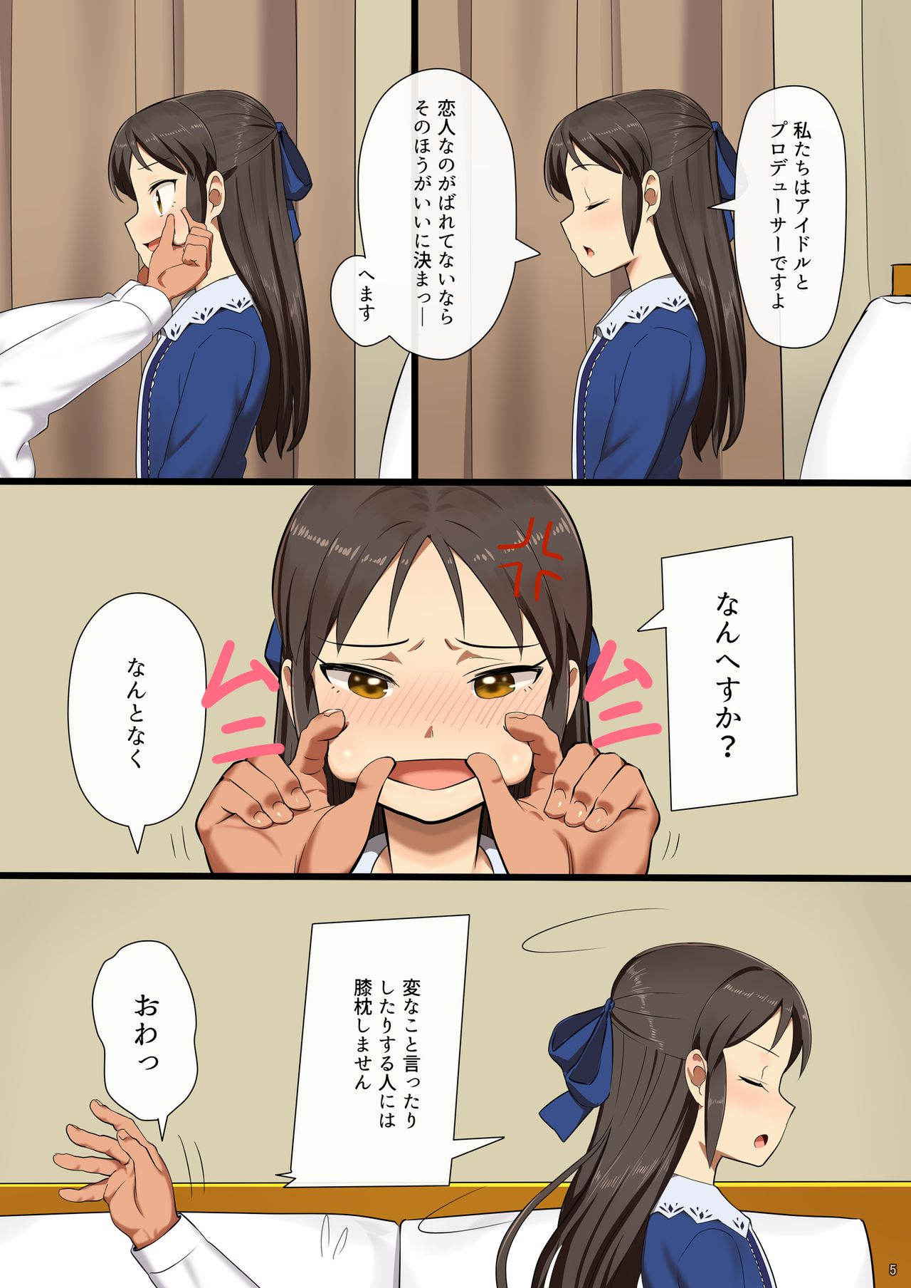 [Pettan Doujou (PettanP)] Tachibana Arisu wa P ga Suki (THE IDOLM@STER CINDERELLA GIRLS) [Digital]