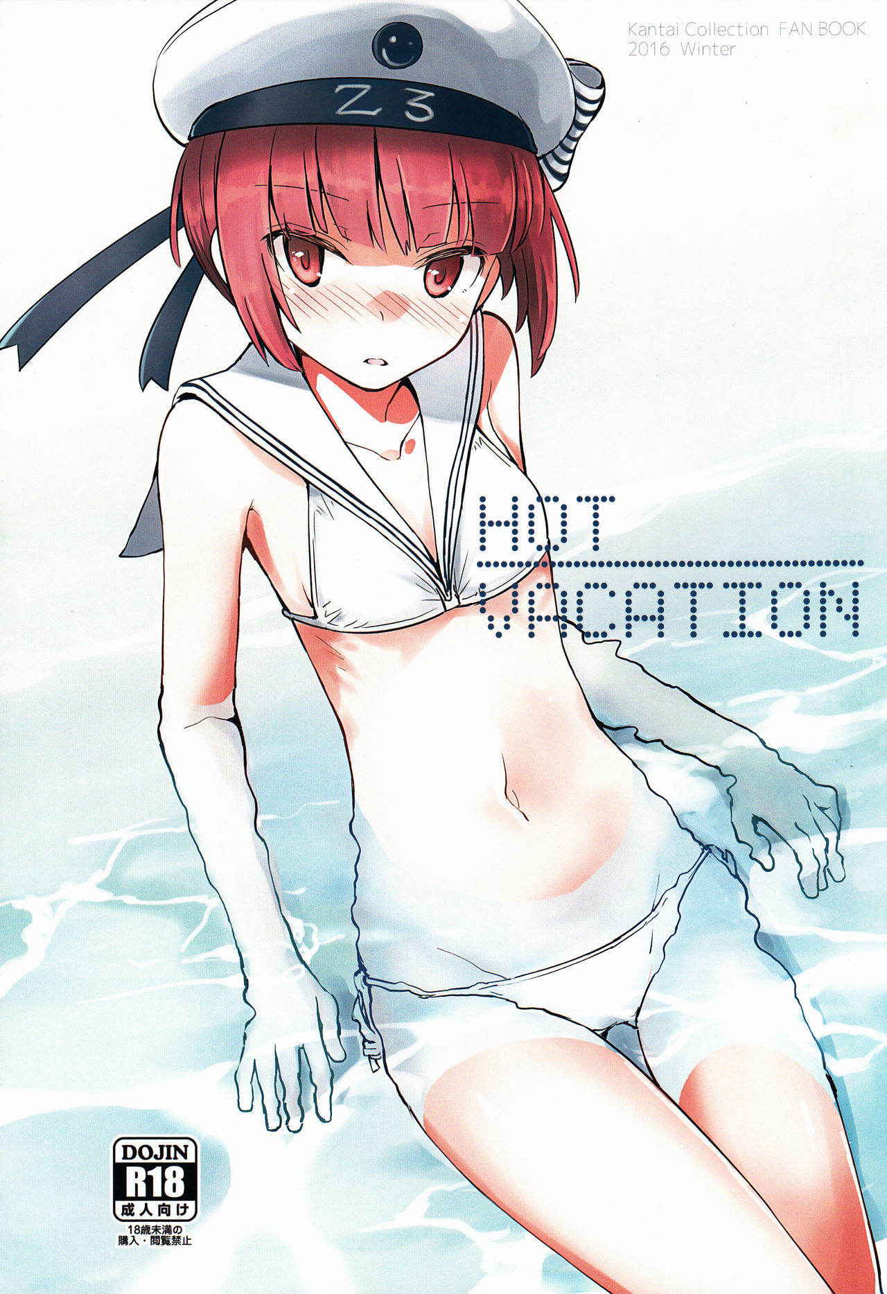 (C91) [241 Inc. (Fujii Jun)] Hot Vacation (Kantai Collection -KanColle-)