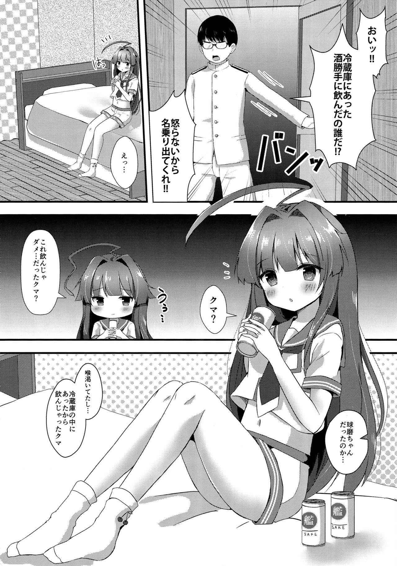 (C91) [Gin no Ame (Masayo)] Kuma-chan wa Onedari Jouzu (Kantai Collection -KanColle-)