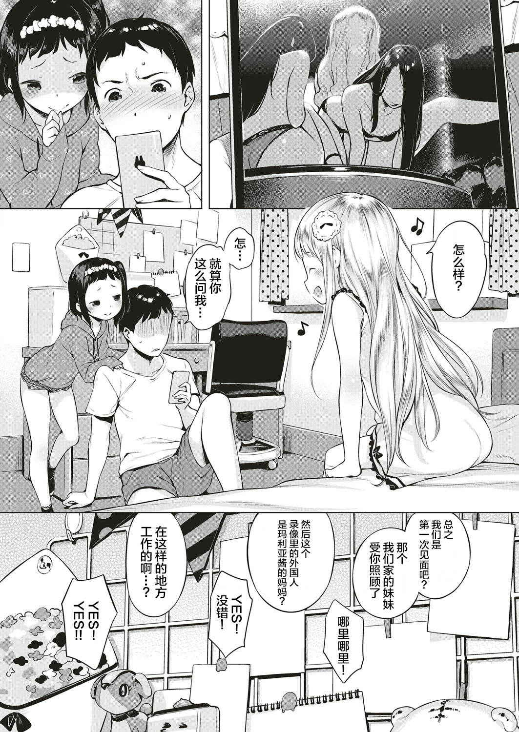 [Henreader] Oshikake! Strip (COMIC ExE 04) [Chinese] [绅士仓库汉化] [Digital]