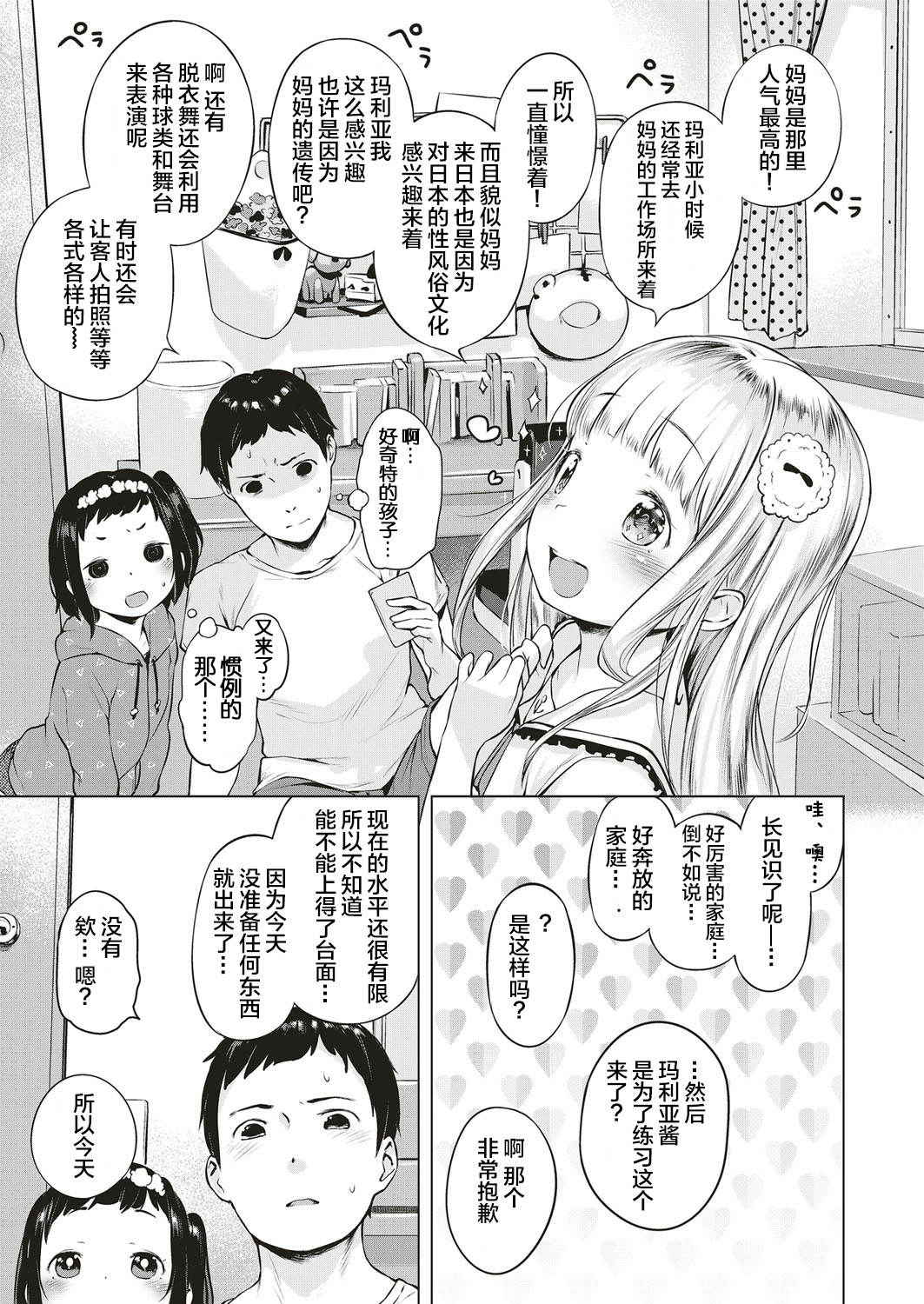 [Henreader] Oshikake! Strip (COMIC ExE 04) [Chinese] [绅士仓库汉化] [Digital]