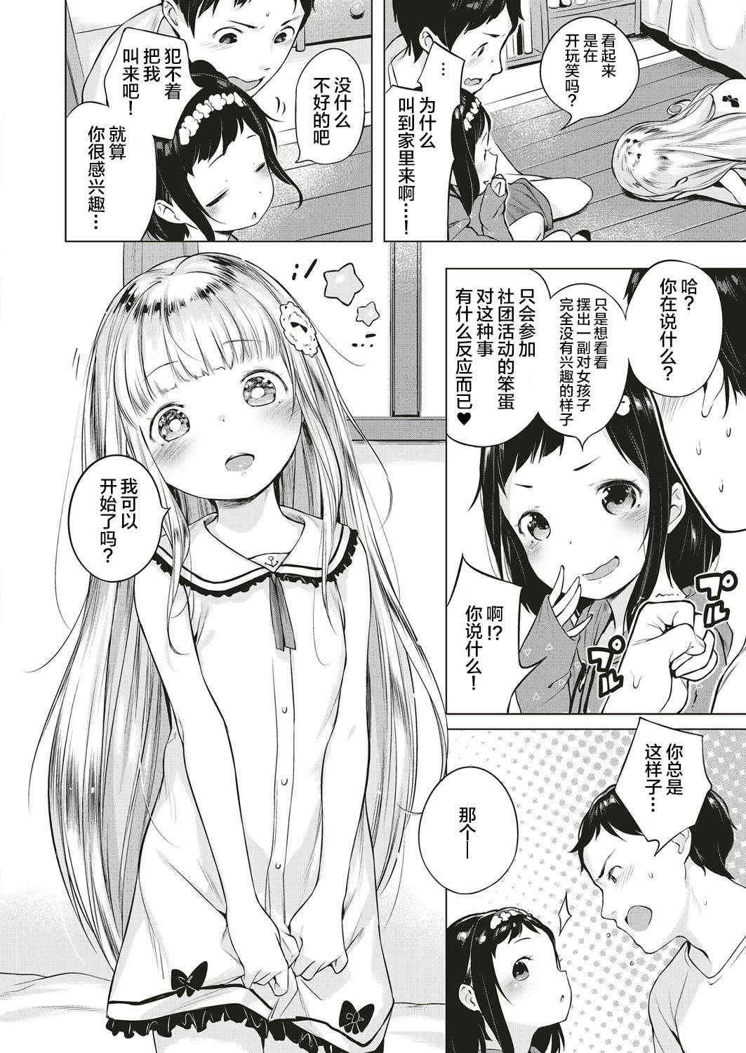 [Henreader] Oshikake! Strip (COMIC ExE 04) [Chinese] [绅士仓库汉化] [Digital]