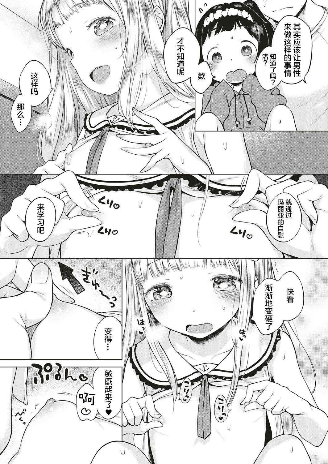 [Henreader] Oshikake! Strip (COMIC ExE 04) [Chinese] [绅士仓库汉化] [Digital]