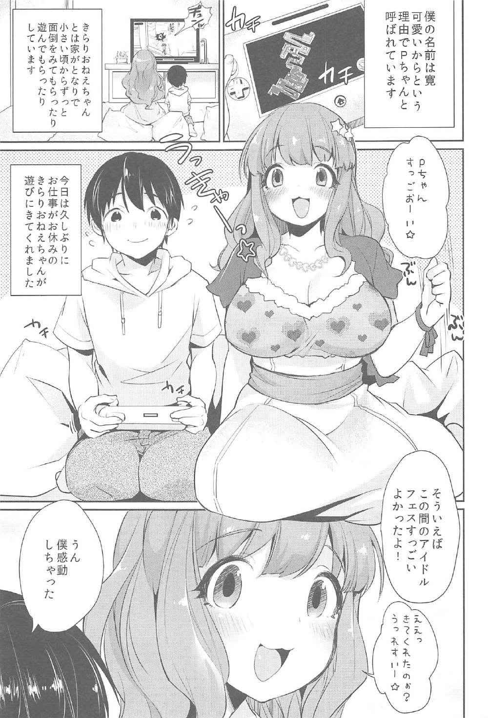 (C91) [Super Ichigo-chan (Misaoka)] Kirari Onee-chan Matome (THE IDOLM@STER CINDERELLA GIRLS)