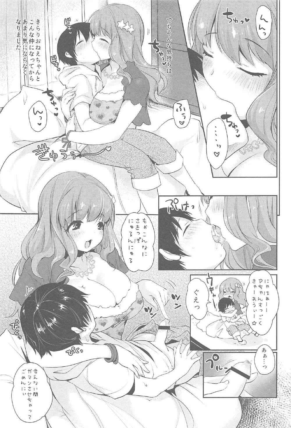 (C91) [Super Ichigo-chan (Misaoka)] Kirari Onee-chan Matome (THE IDOLM@STER CINDERELLA GIRLS)