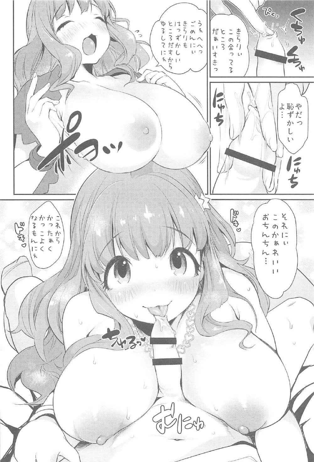 (C91) [Super Ichigo-chan (Misaoka)] Kirari Onee-chan Matome (THE IDOLM@STER CINDERELLA GIRLS)