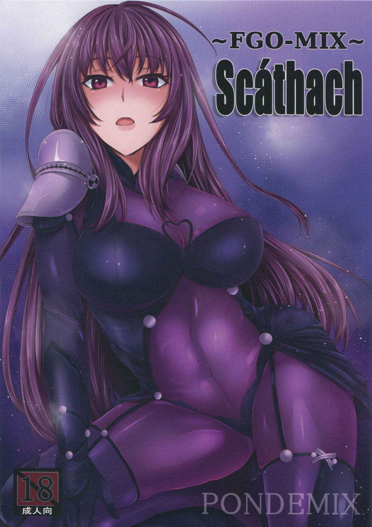 (C91) [PONDEMIX (Yukiguni Omaru)] ~FGO-MIX~ Scáthach (Fate/Grand Order)