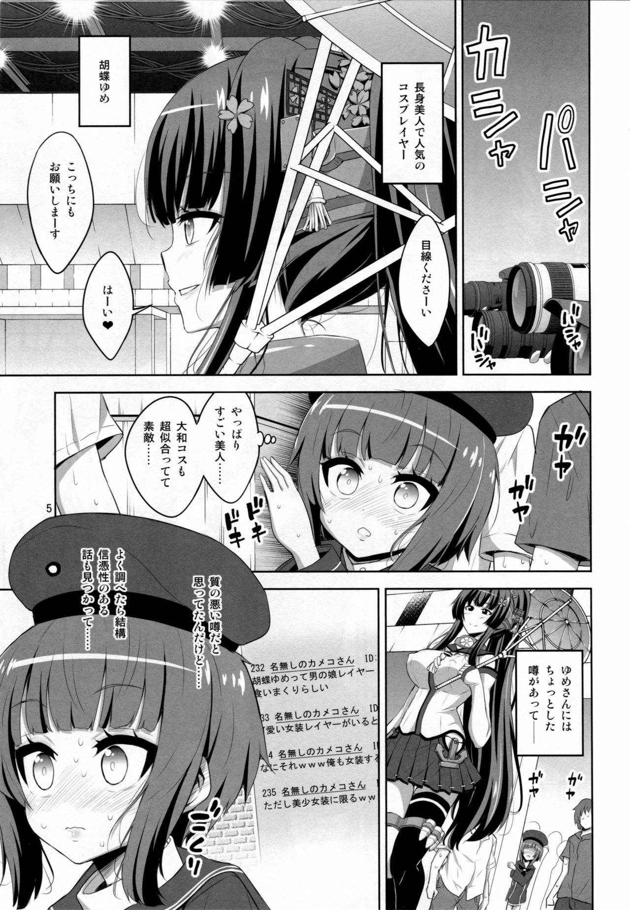 (C90) [Senya Sabou (Alpha Alf Layla)] Futanari Onee-san x Otokonoko Cosplayer ♥ Mesu Ochi Choukyou Part 2 (Kantai Collection -KanColle-)