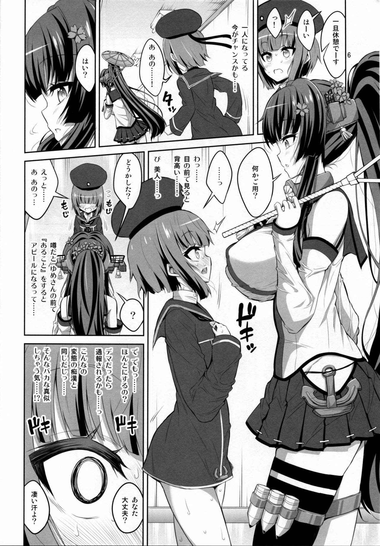 (C90) [Senya Sabou (Alpha Alf Layla)] Futanari Onee-san x Otokonoko Cosplayer ♥ Mesu Ochi Choukyou Part 2 (Kantai Collection -KanColle-)