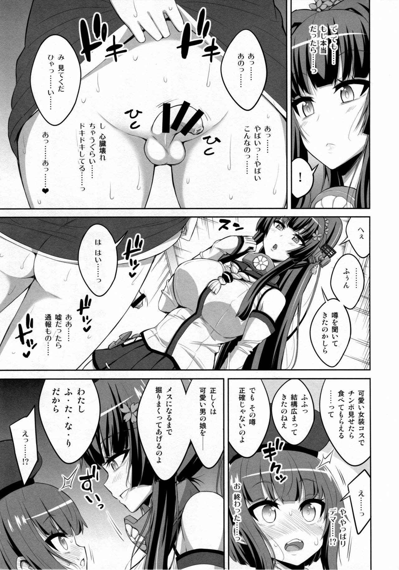 (C90) [Senya Sabou (Alpha Alf Layla)] Futanari Onee-san x Otokonoko Cosplayer ♥ Mesu Ochi Choukyou Part 2 (Kantai Collection -KanColle-)