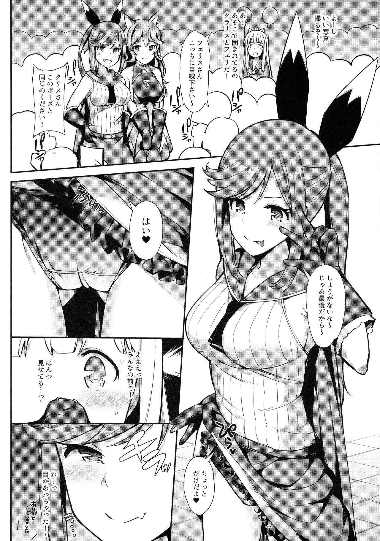 (C91) [H@BREAK (Itose Ikuto)] Comiket de Gyakunan Shitekita Kareshi Mochi no Onee-san ni Ippai Nakadashi Shichatta (Granblue Fantasy)