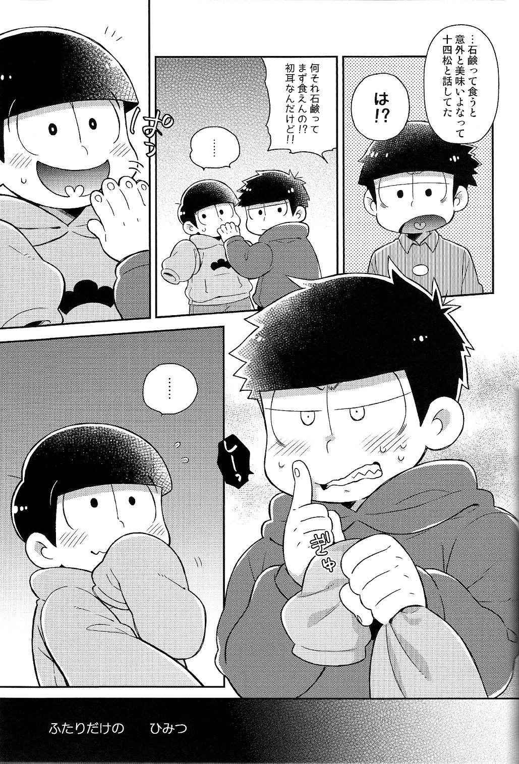 (HaruCC21) [KAPOOL, Kujira no Mori (romio, Ao)] にいさんにゃんにゃんしよっ! (Osomatsu-san)