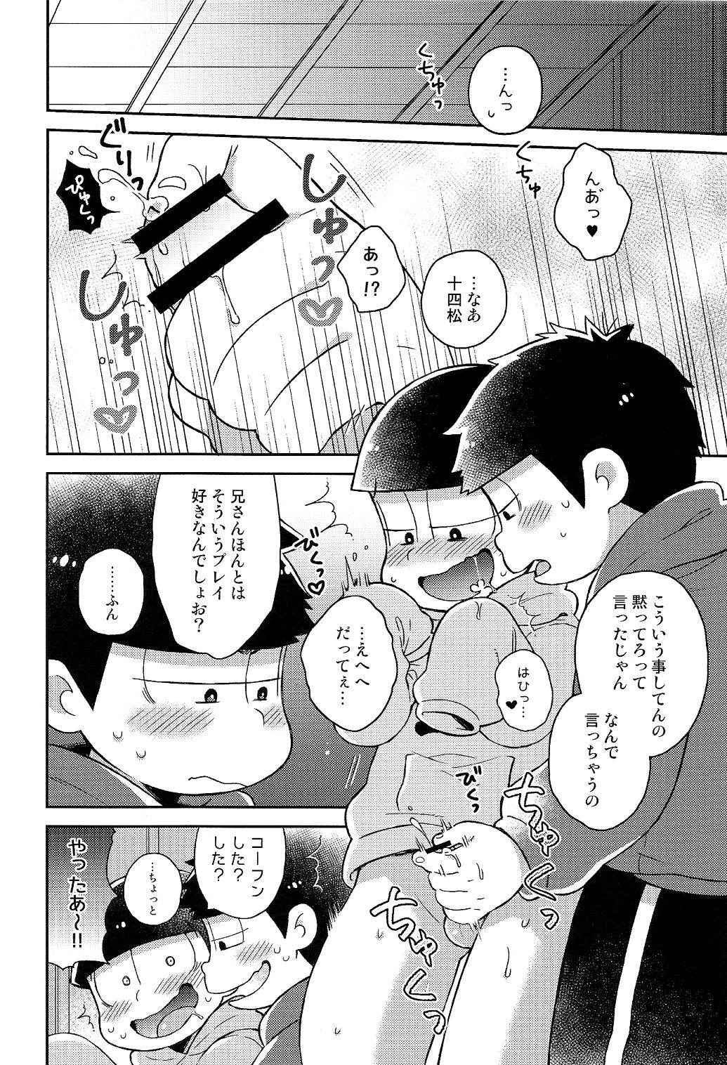 (HaruCC21) [KAPOOL, Kujira no Mori (romio, Ao)] にいさんにゃんにゃんしよっ! (Osomatsu-san)