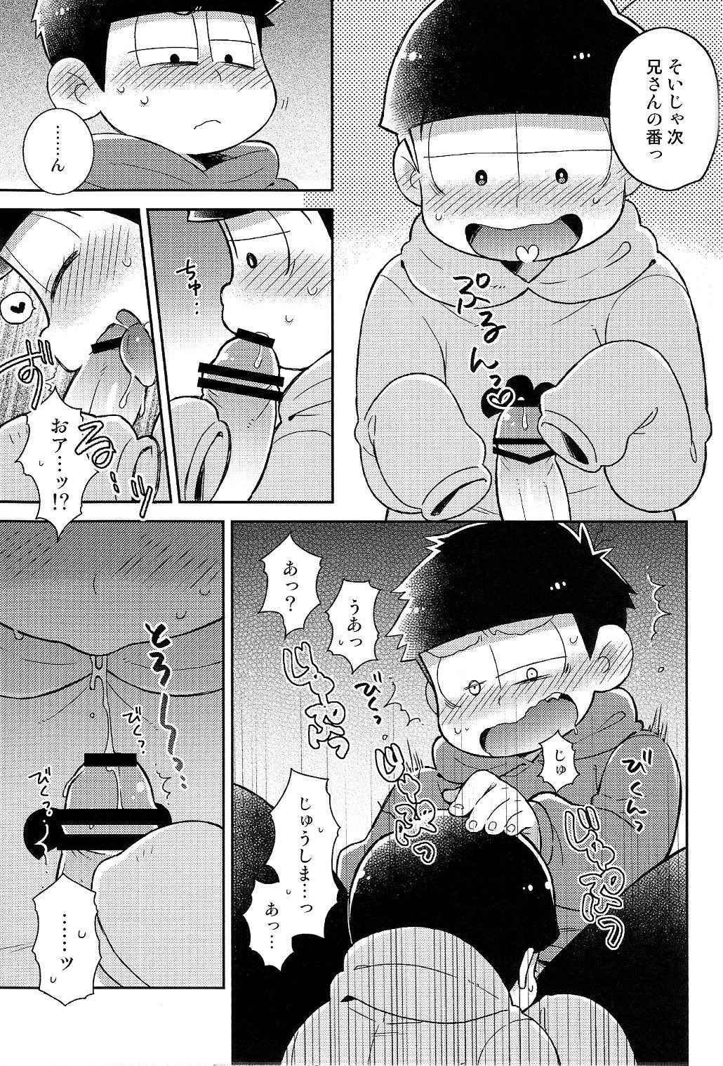 (HaruCC21) [KAPOOL, Kujira no Mori (romio, Ao)] にいさんにゃんにゃんしよっ! (Osomatsu-san)