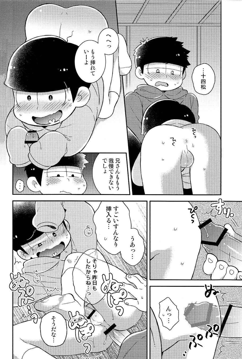 (HaruCC21) [KAPOOL, Kujira no Mori (romio, Ao)] にいさんにゃんにゃんしよっ! (Osomatsu-san)