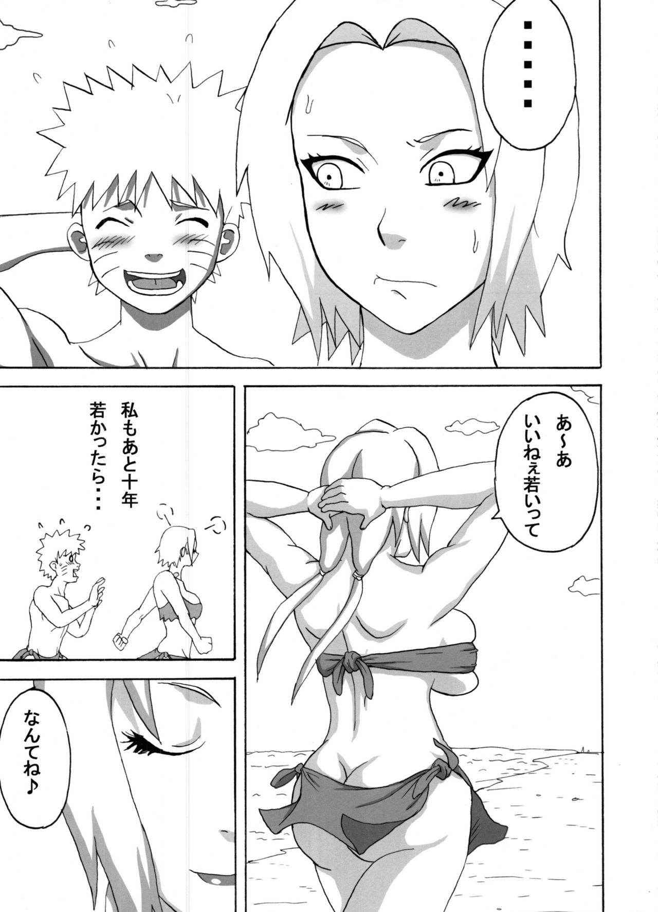 (C91) [Naruho-dou (Naruhodo)] Jungle Soushuuhen (Naruto)