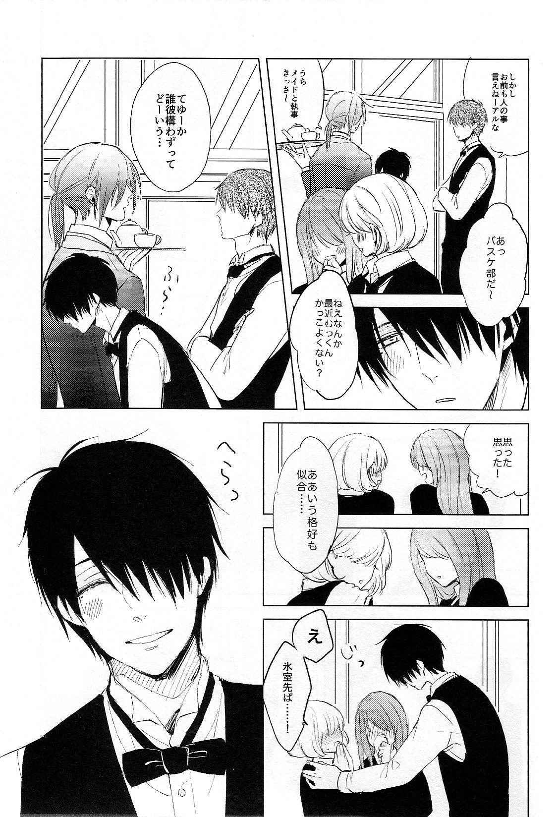 (C88) [teltel (Koike Machiko)] Itoshi no Horo Yoi Baby (Kuroko no Basuke)