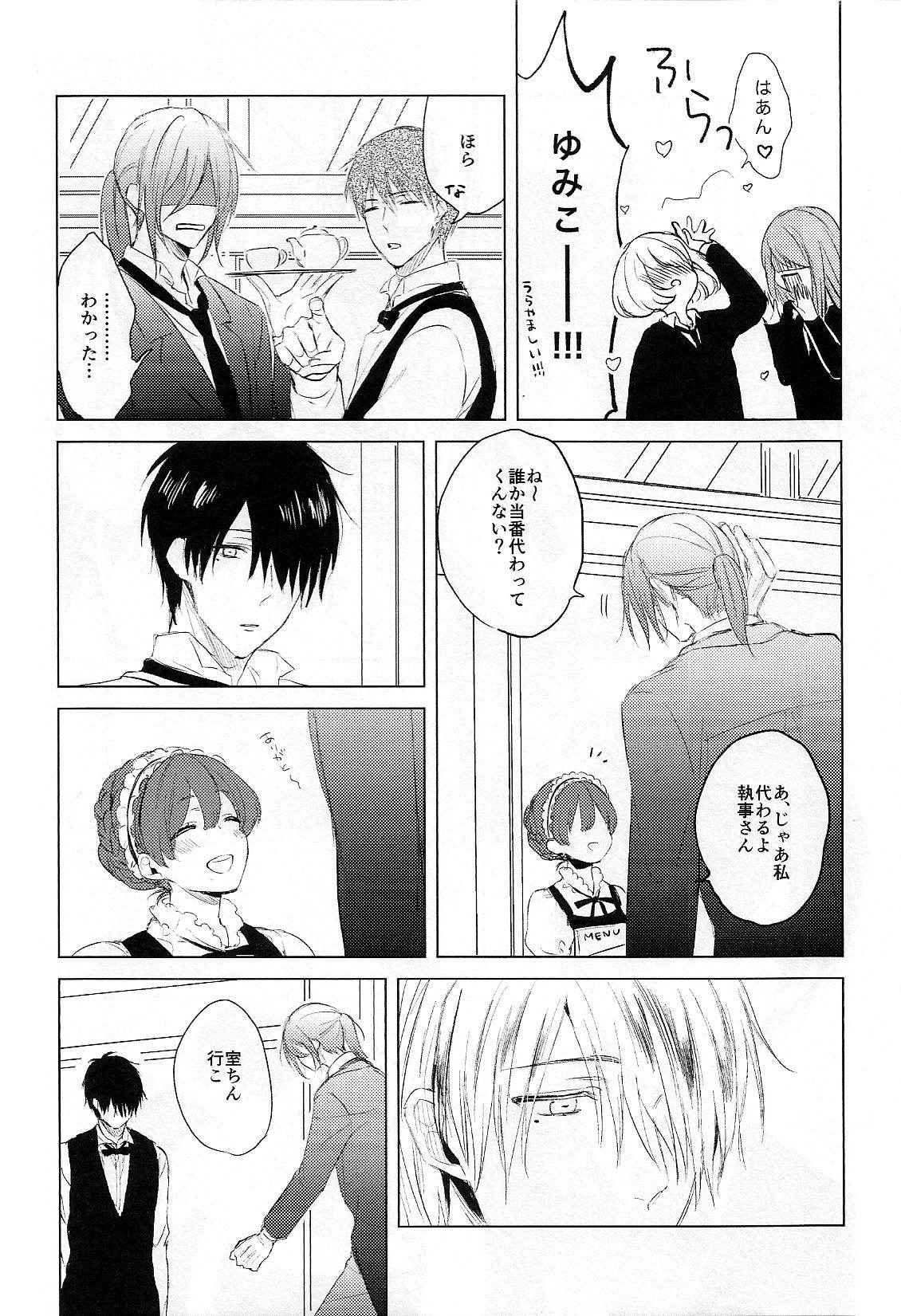 (C88) [teltel (Koike Machiko)] Itoshi no Horo Yoi Baby (Kuroko no Basuke)