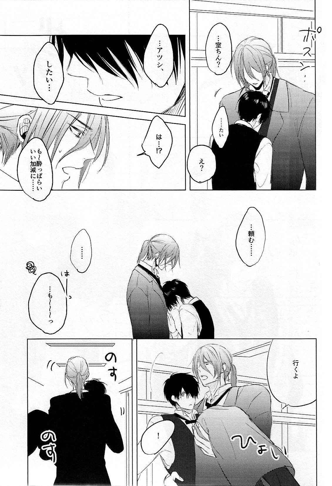 (C88) [teltel (Koike Machiko)] Itoshi no Horo Yoi Baby (Kuroko no Basuke)