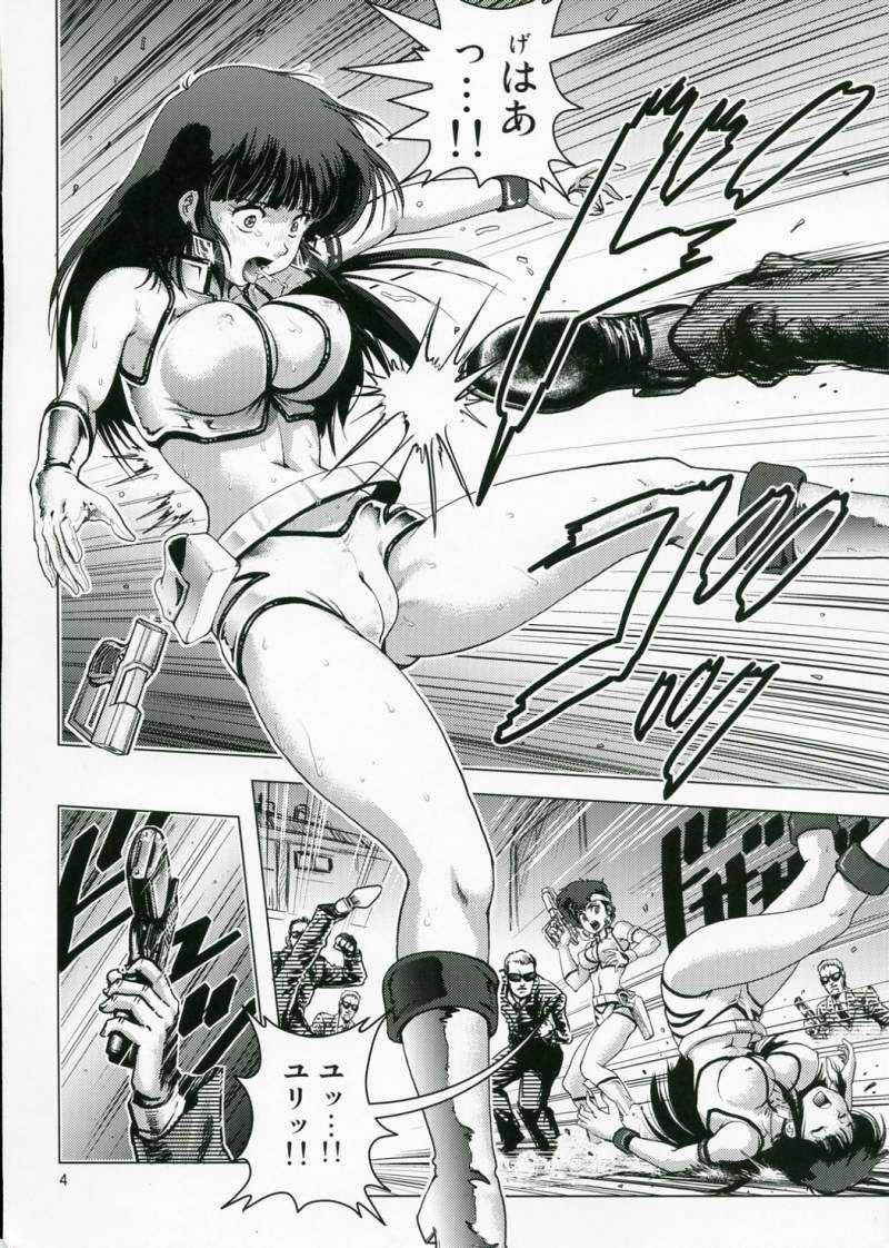 [Sukaato Tsuki] Lovely Slave (Dirty Pair)