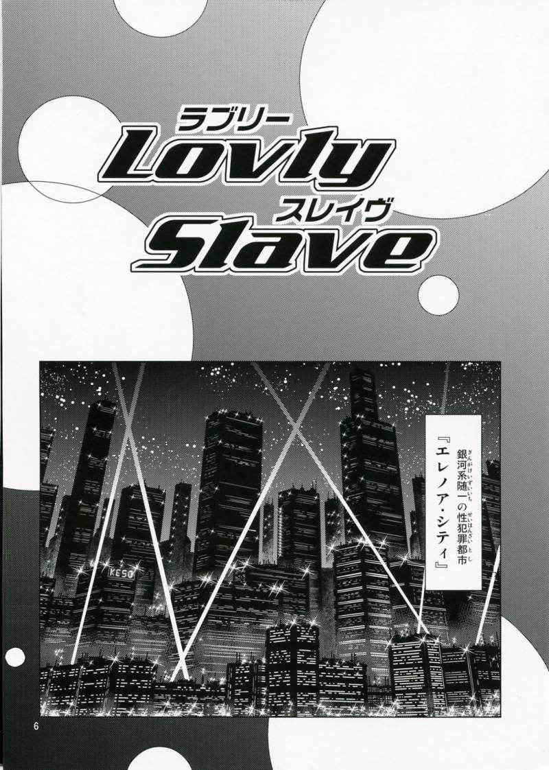 [Sukaato Tsuki] Lovely Slave (Dirty Pair)