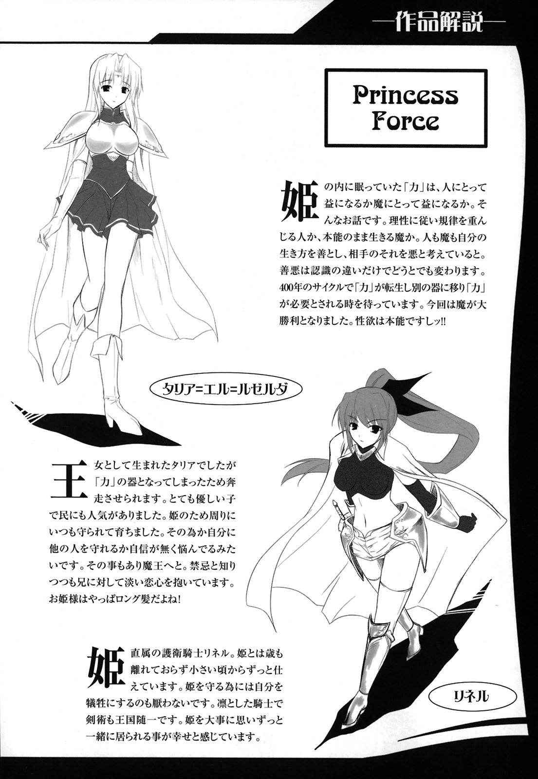 [Nanase Mizuho] PRINCESS FORCE [Chinese]