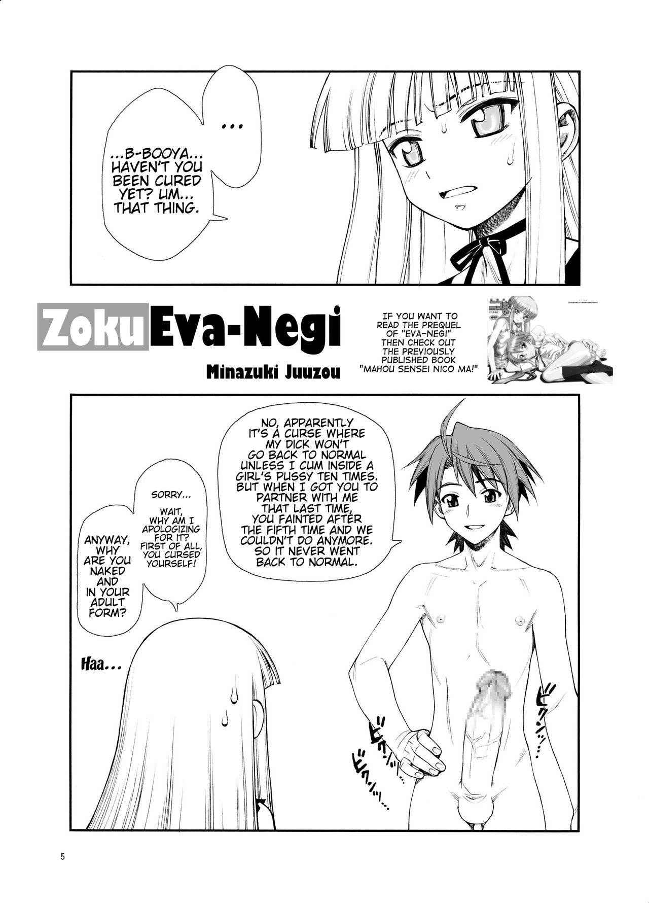 [Nikomark (Minazuki Juuzou, Yamauchi Kazunari)] Chou Mahou Gattai Eva Negi! ~Magister Eva Negi~ (Mahou Sensei Negima!) [English] [Trinity Translations Team] [Digital]