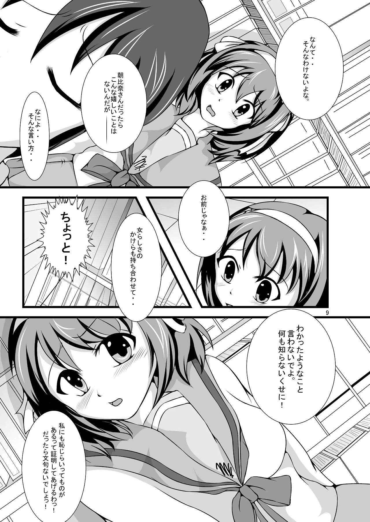 [Apurikokko (Appuri Ko)] Haruhi... Kaihatsuchuu? (Suzumiya Haruhi no Yuuutsu) [Digital]